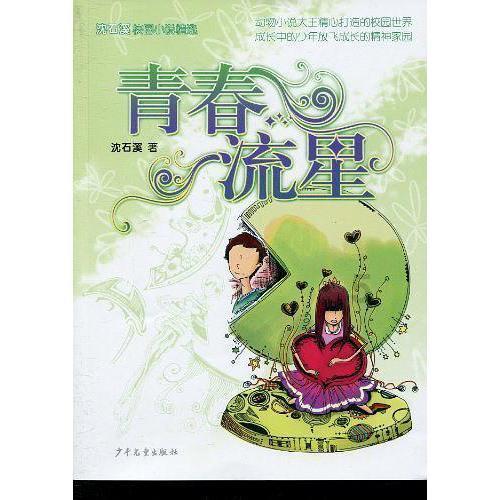 鲁智深为什么在上梁山之后只称呼林冲为教头？游戏画面